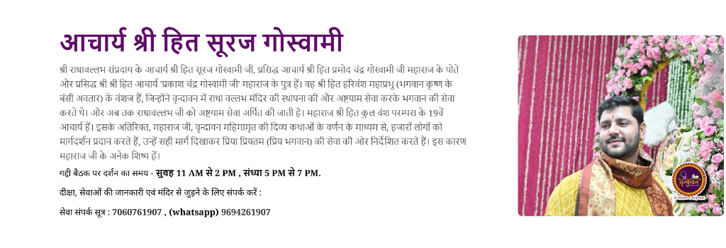 रास मंडल